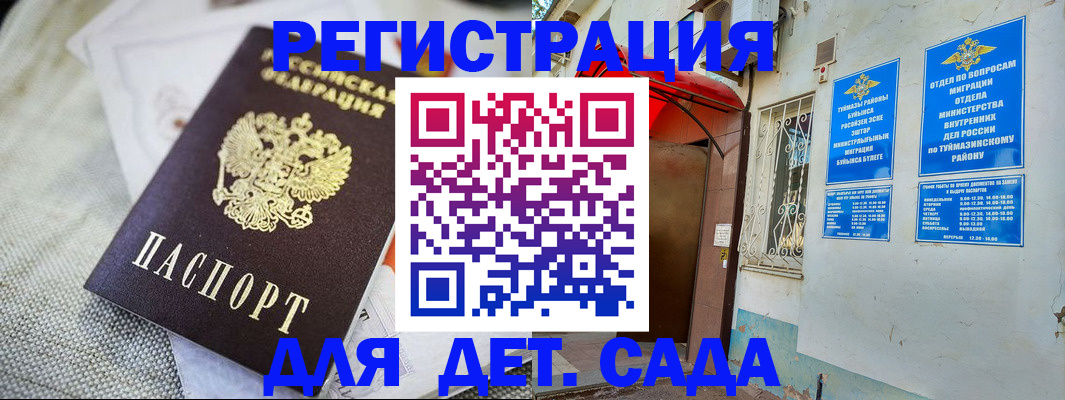 прописка для кредита в Зарайске