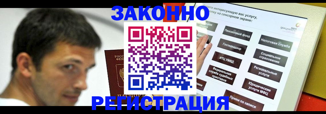 где прописаться в Зарайске