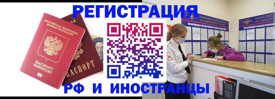 временная регистрация поиск в Зарайске