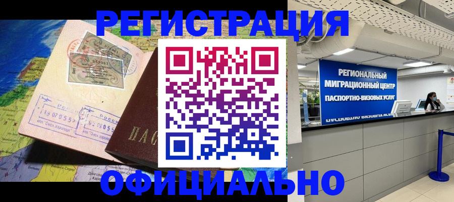 прописка в квартире в Зарайске