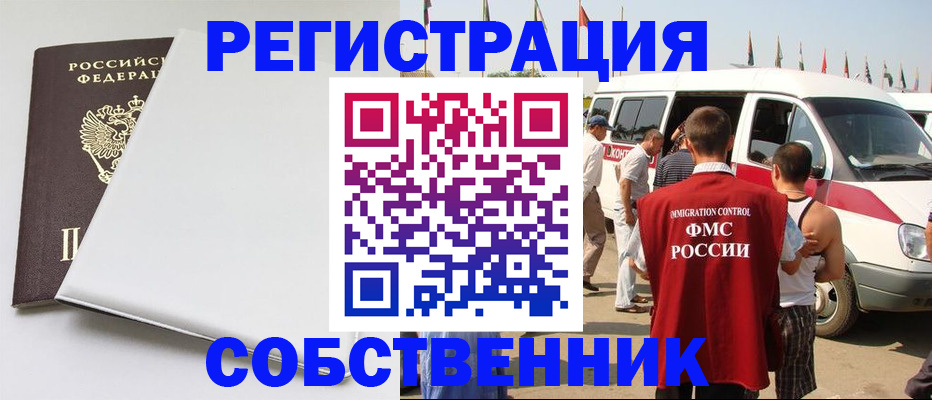 прописка паспорт в Зарайске